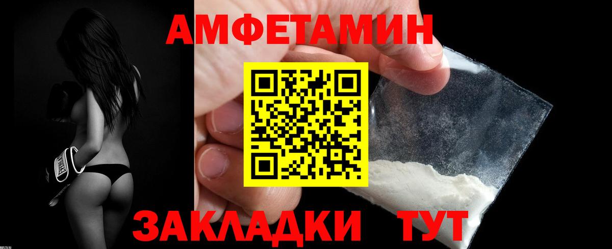 АМФ Розовый  Вход с VPN  АМФЕТАМИН  Чусовой 