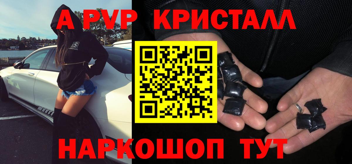 Alfa_PVP VHQ  цена наркотик  Чусовой  APVP кристаллы  A PVP Crystall  Вход с VPN 