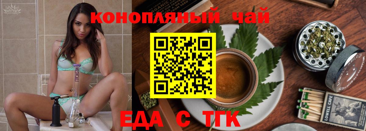 Cannafood марихуана  Вход с VPN  Чусовой 