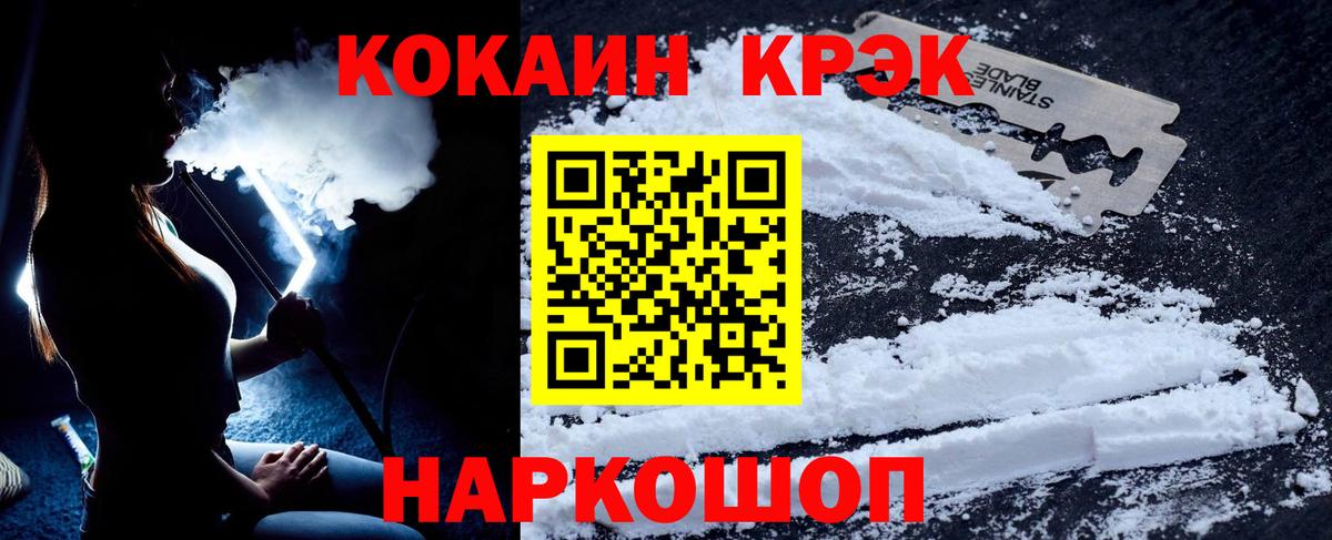 Чусовой  Cocaine 99%  Вход с VPN 