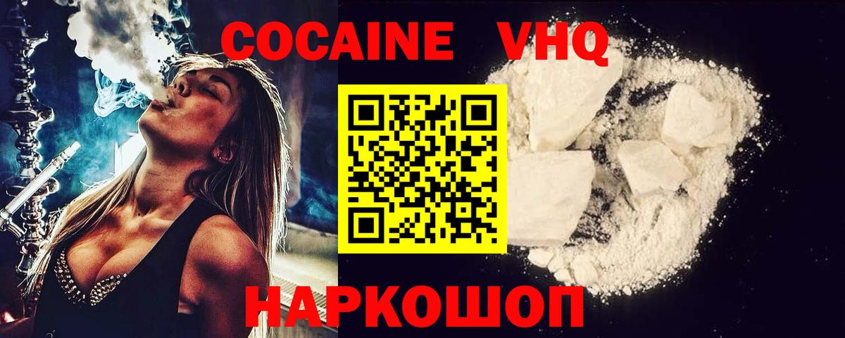 Cocaine Колумбийский Чусовой
