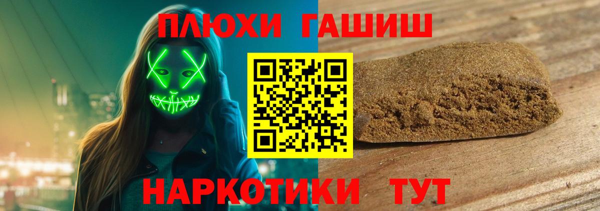 ГАШ  Вход с VPN  Чусовой  ГАШИШ AMNESIA HAZE  Гашиш гашик 