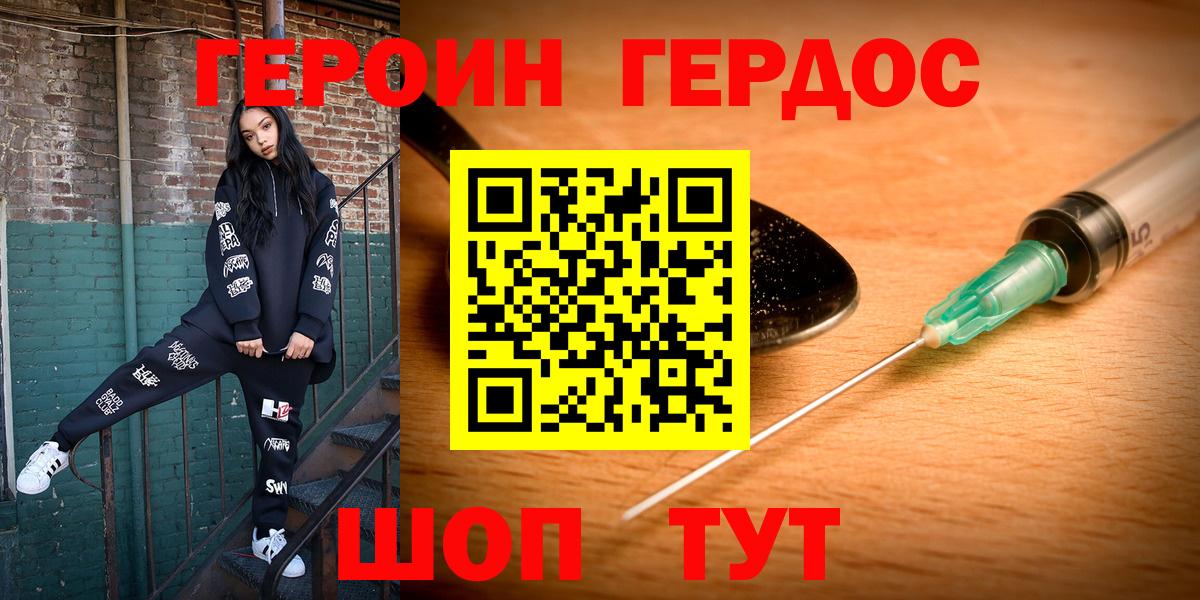 Героин Афган Чусовой