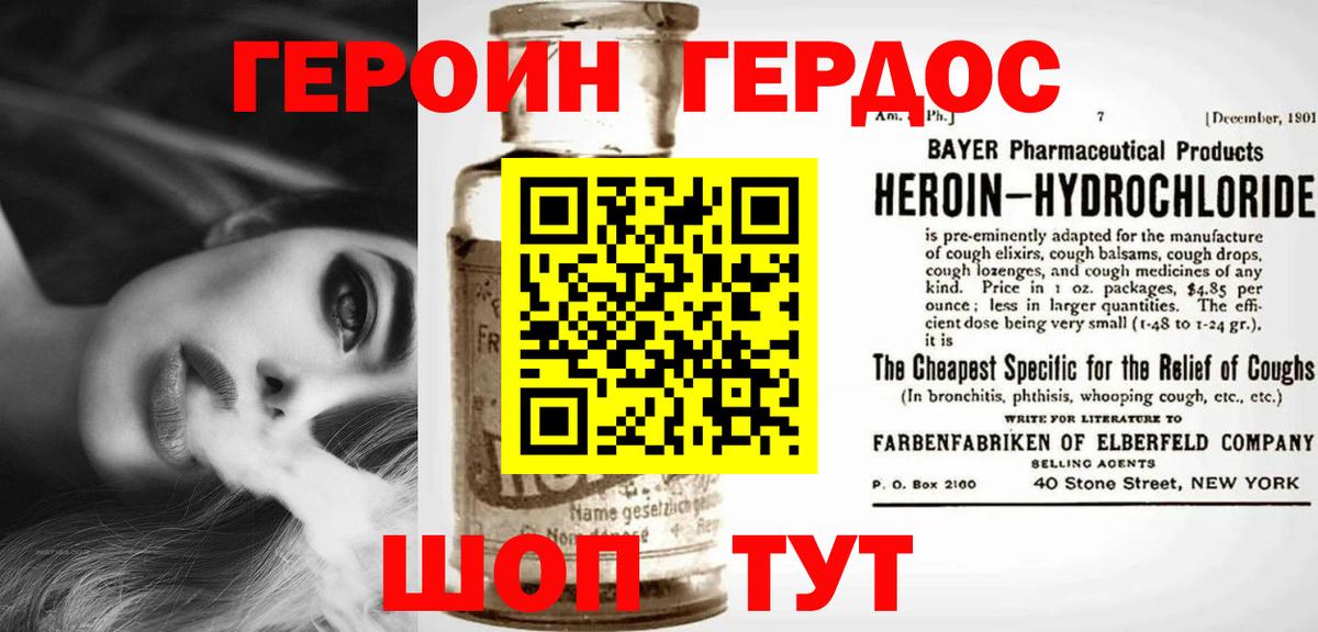 ГЕРОИН белый  ГЕРОИН  Чусовой  Вход с VPN 