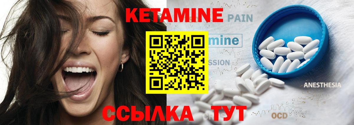 Кетамин VHQ Чусовой