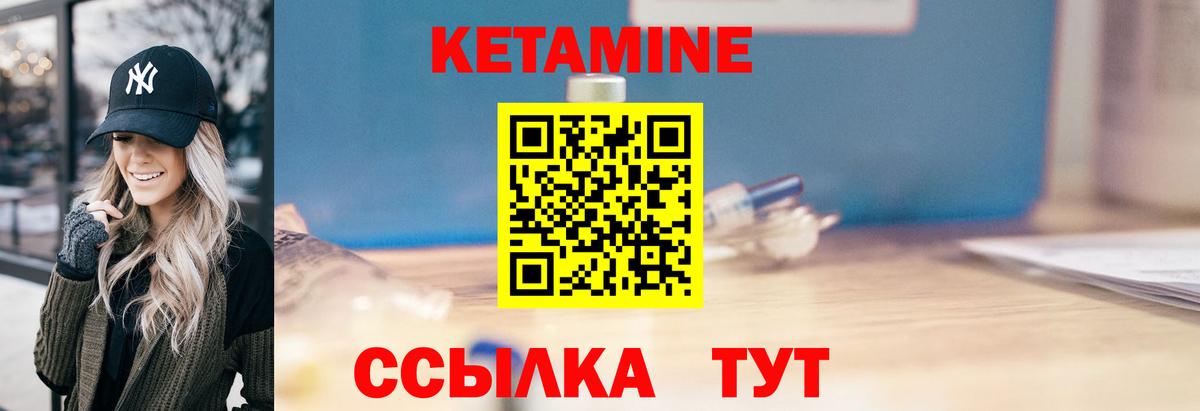 гидра зеркало  Кетамин ketamine  КЕТАМИН ketamine  Вход с VPN  Чусовой 