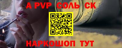 спайс Краснодар