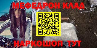 мяу мяу мука Краснокаменск