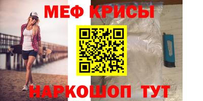 мяу мяу мука Краснокаменск