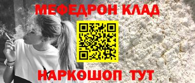 мяу мяу мука Краснокаменск