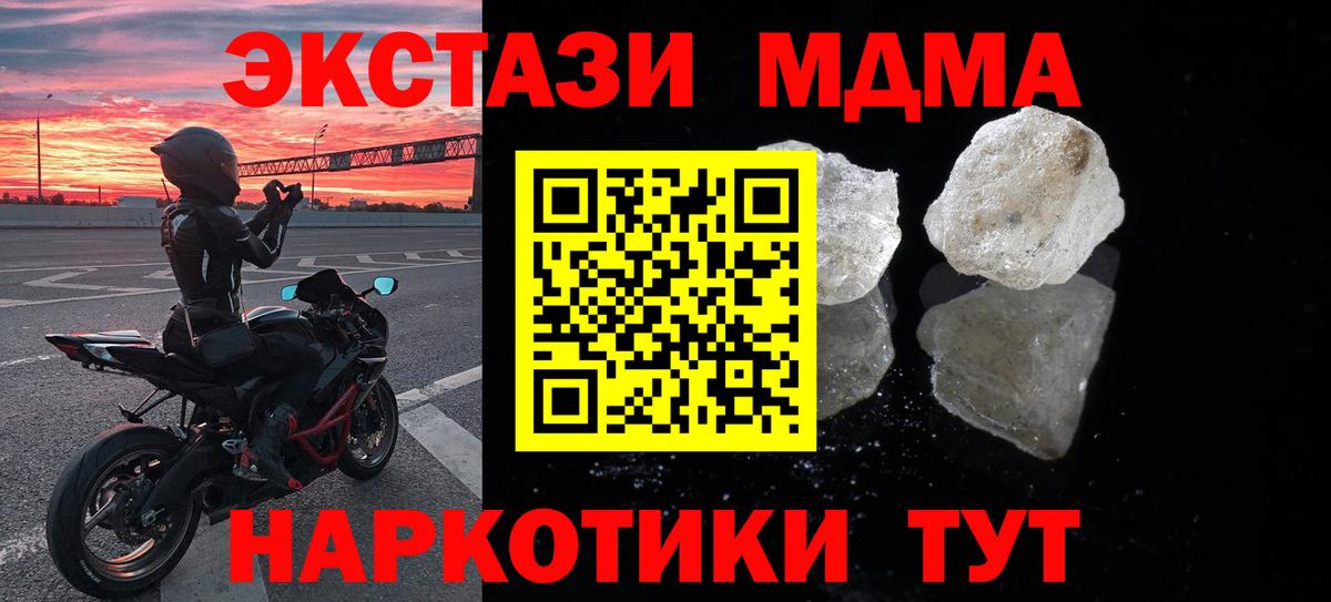 MDMA crystal Чусовой