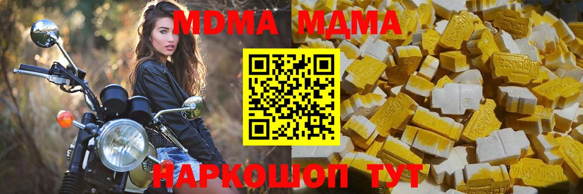 Чусовой  MDMA crystal  MDMA  МДМА Molly  Вход с VPN 