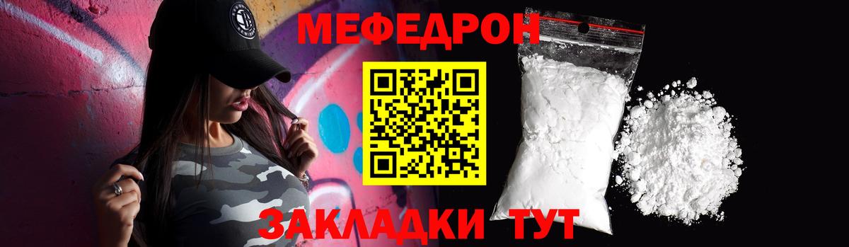 Мефедрон VHQ  Меф  Чусовой  МЕФ 4 MMC  Вход с VPN 