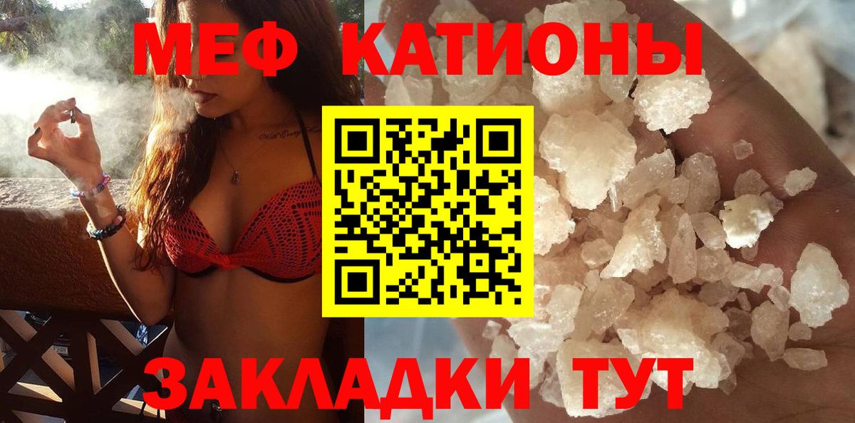 МЕФ кристаллы Чусовой
