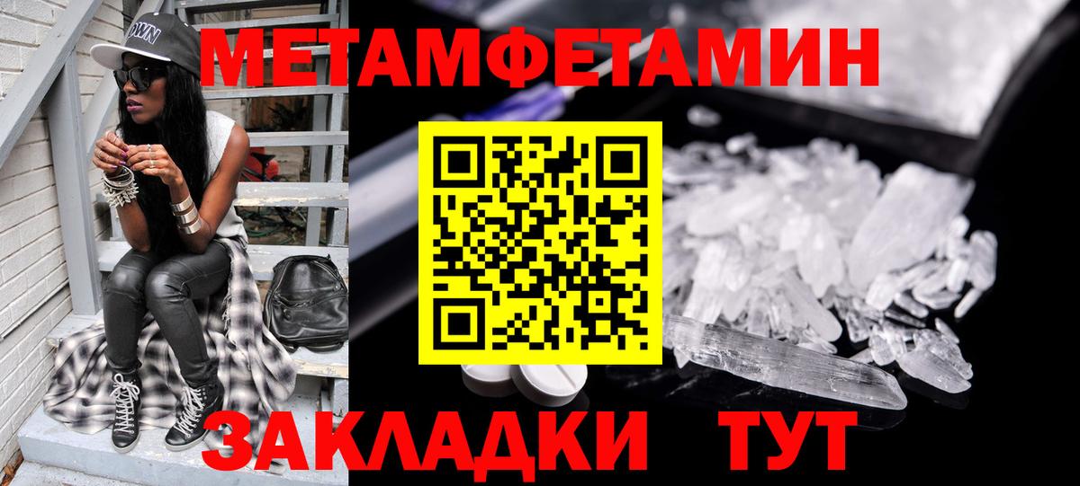 Метамфетамин пудра Чусовой