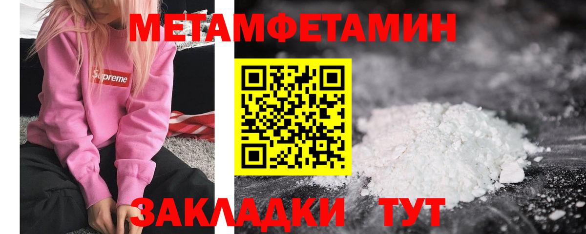 МЕТАМФЕТАМИН  Вход с VPN  Чусовой  МЕТАМФЕТАМИН винт 