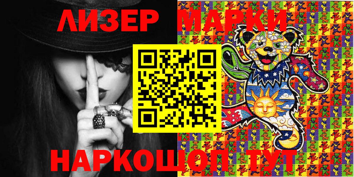 Марки NBOMe 1500мкг Чусовой