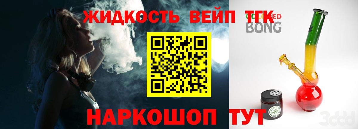 Чусовой  наркотики  hydra   Дистиллят ТГК вейп с тгк  Вход с VPN 